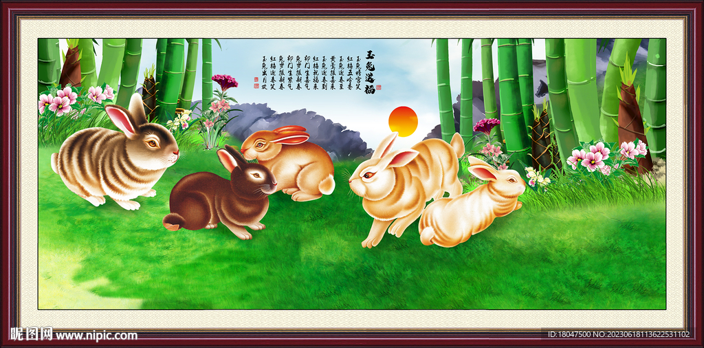 玉兔五福