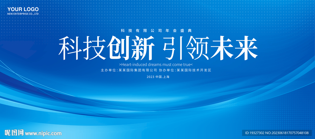 藍(lán)色KV企業(yè)會議背景