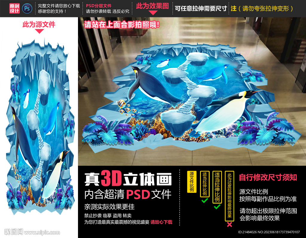 海底世界立體畫