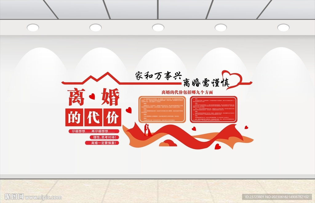 離婚