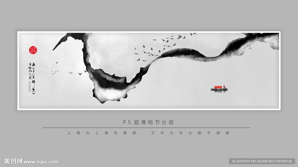 現代水墨畫
