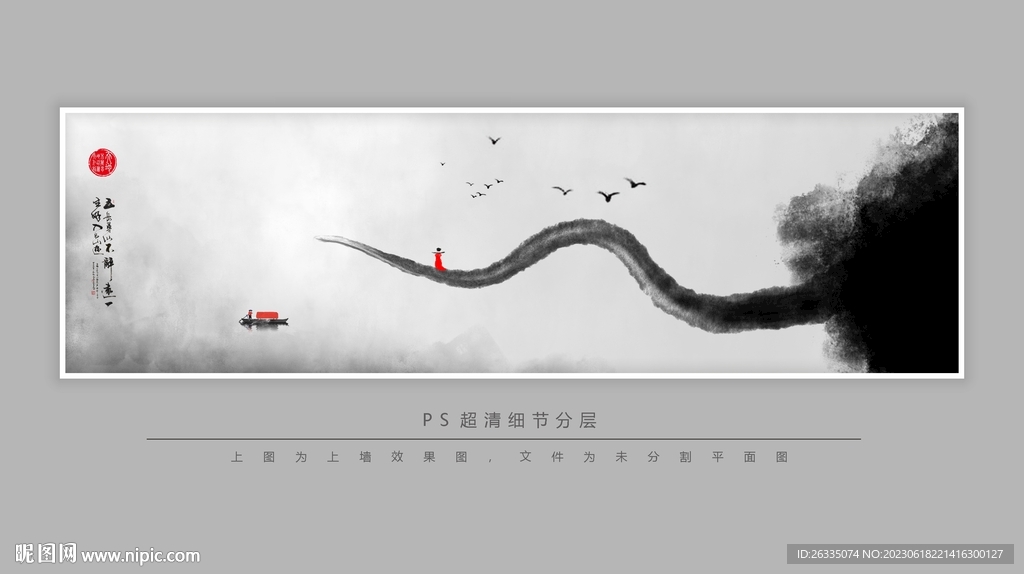 現代水墨畫