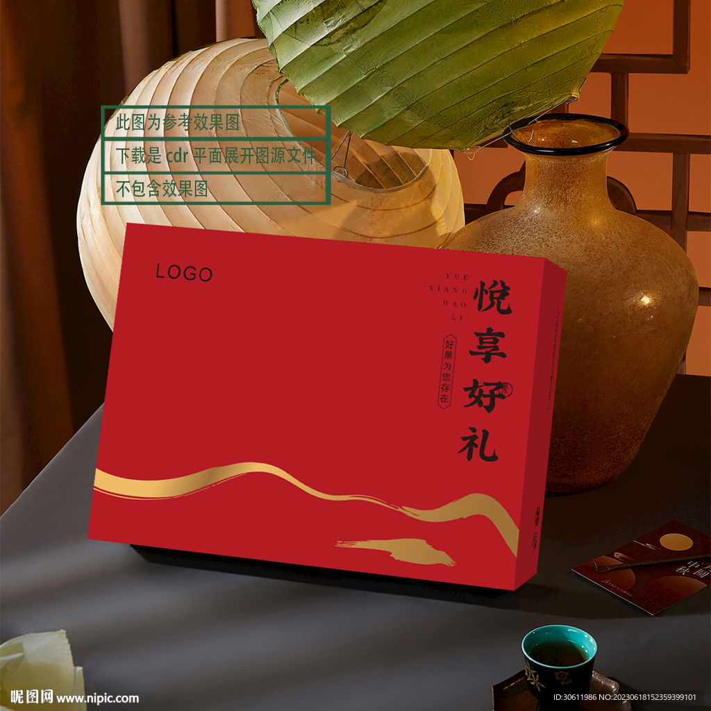 通用禮盒 年貨大禮包平面圖
