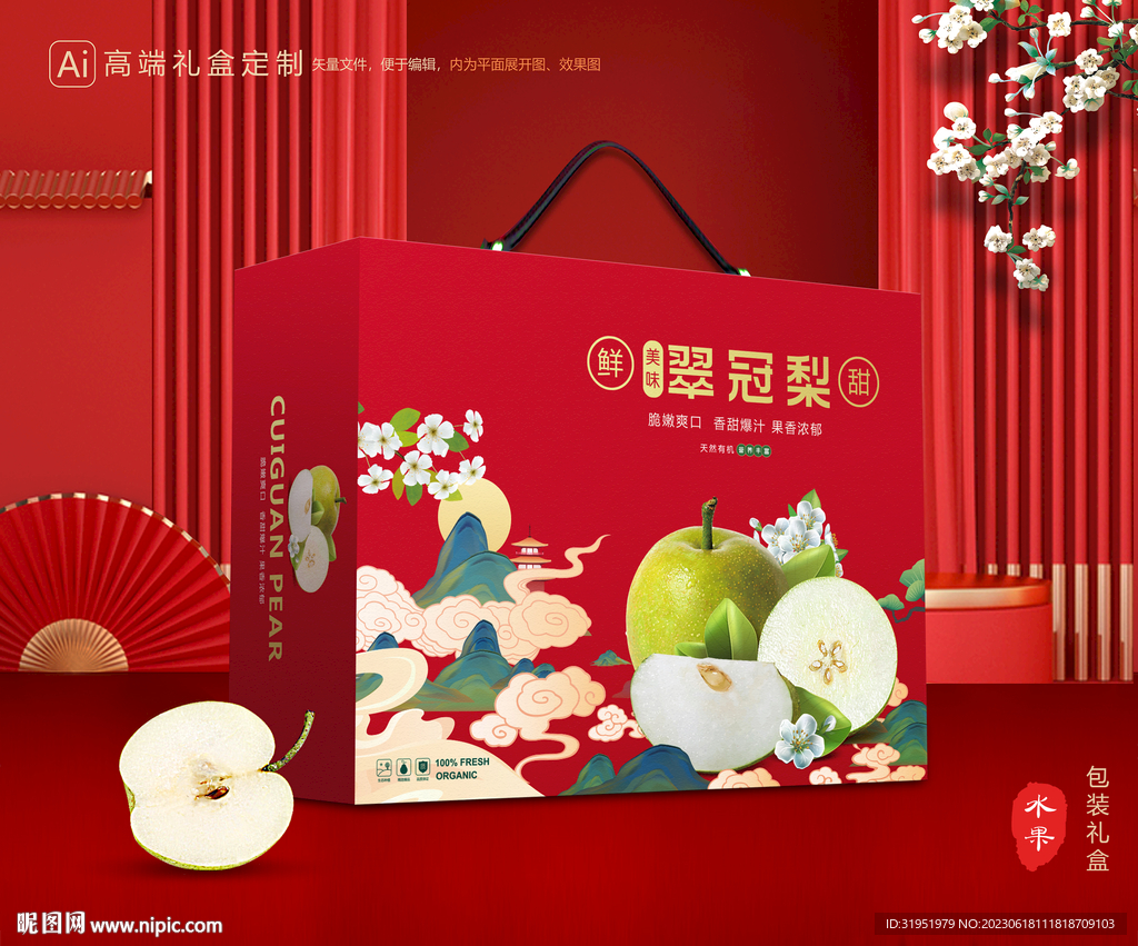 翠冠梨禮盒 梨包裝