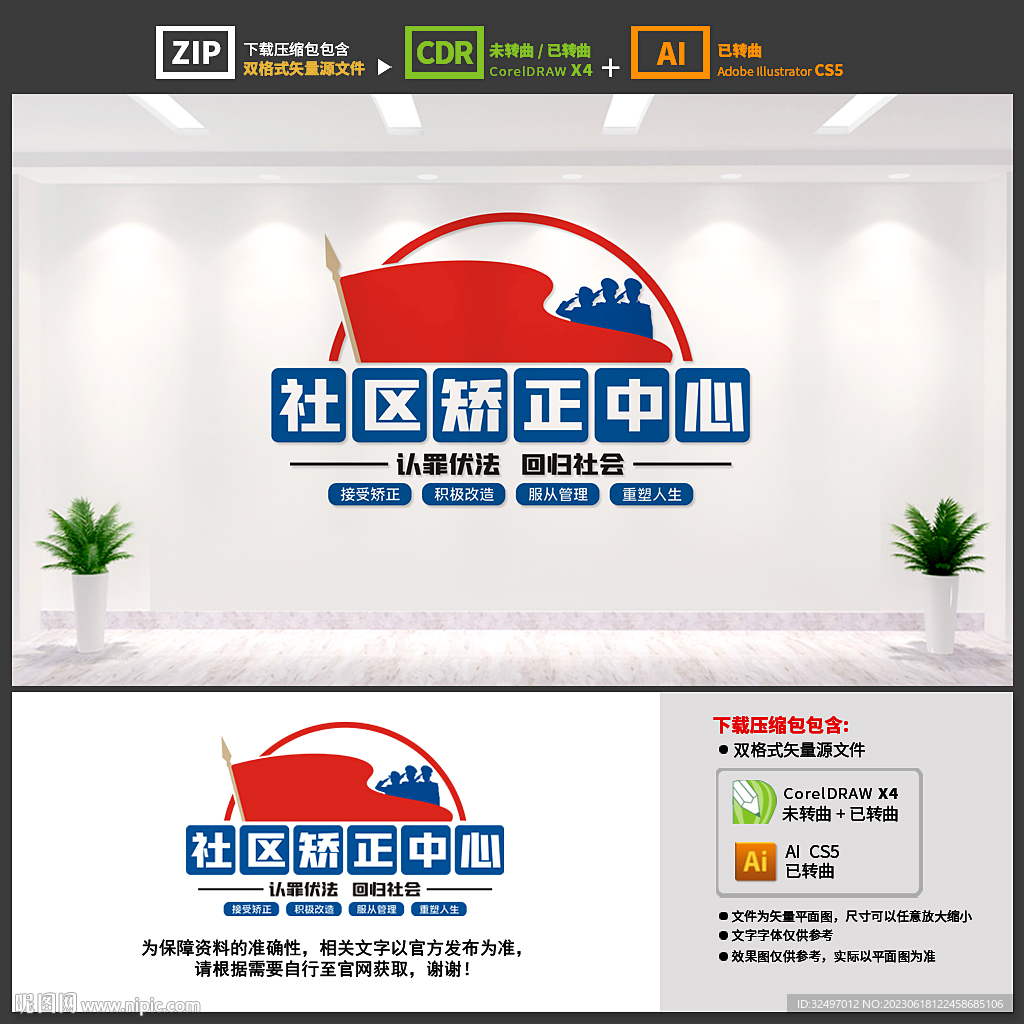 社區(qū)矯正中心