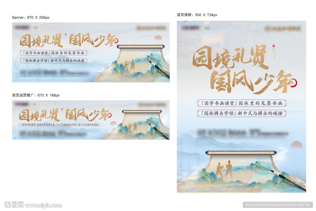 中式國風少年班搏擊活動