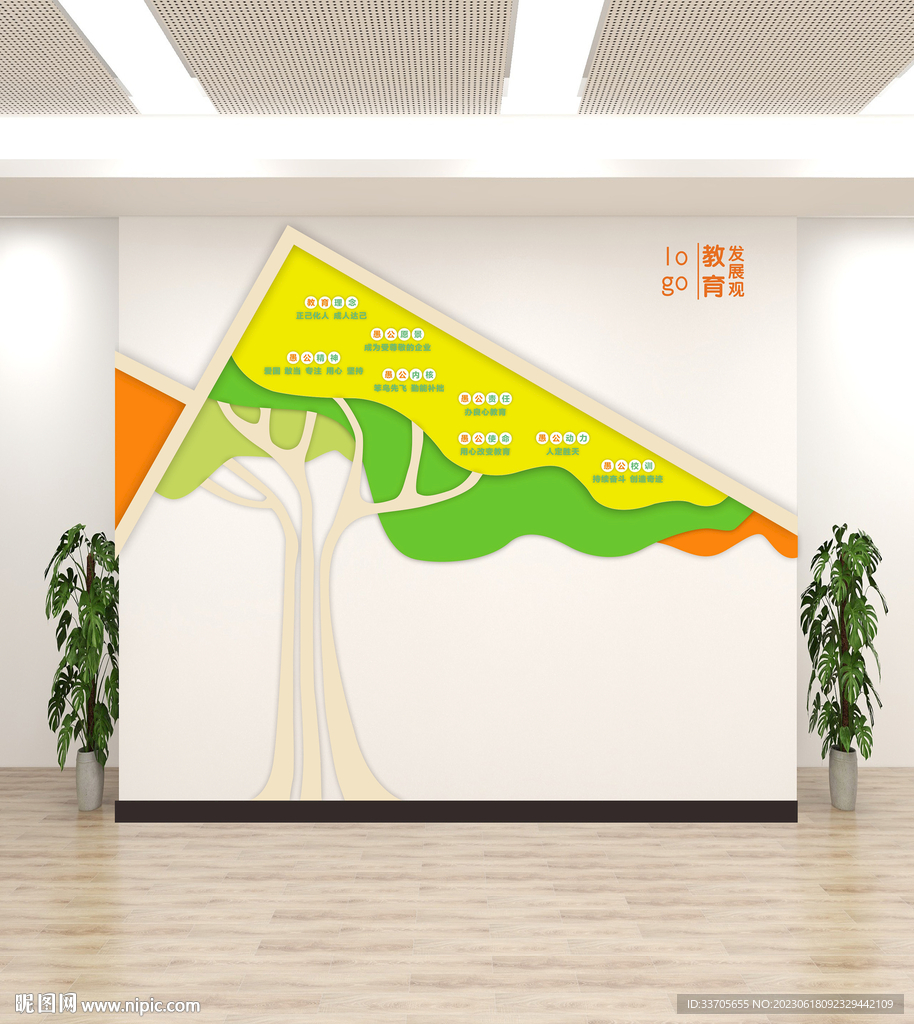 樹文化墻  效果圖