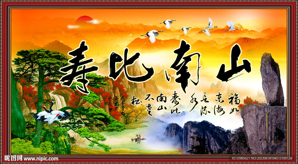 中堂畫