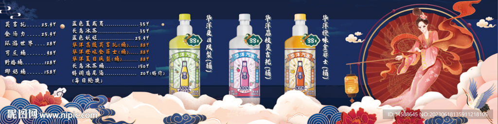 國潮招牌菜單