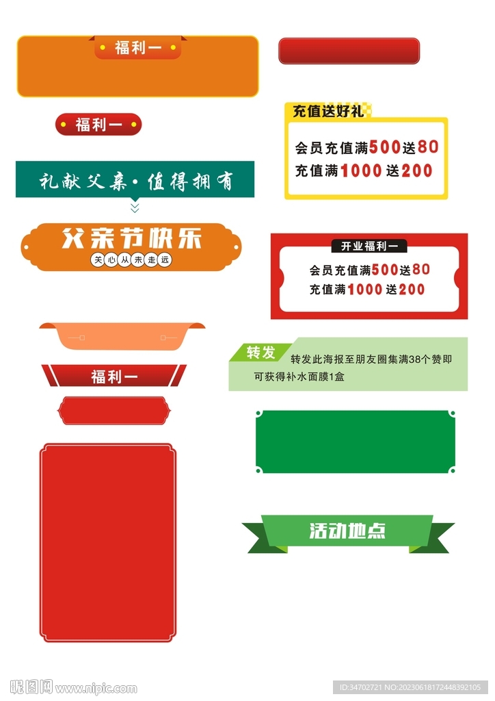 排版小標簽