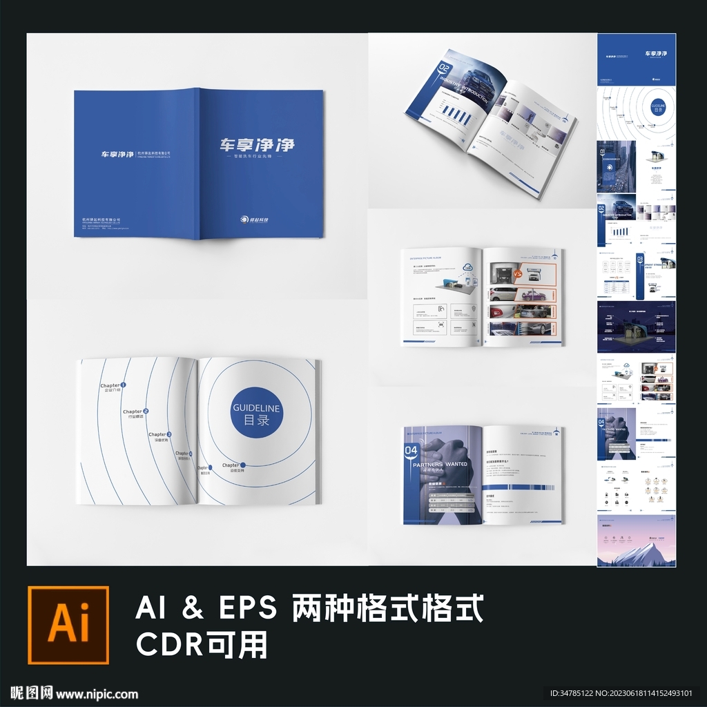 藍色畫冊