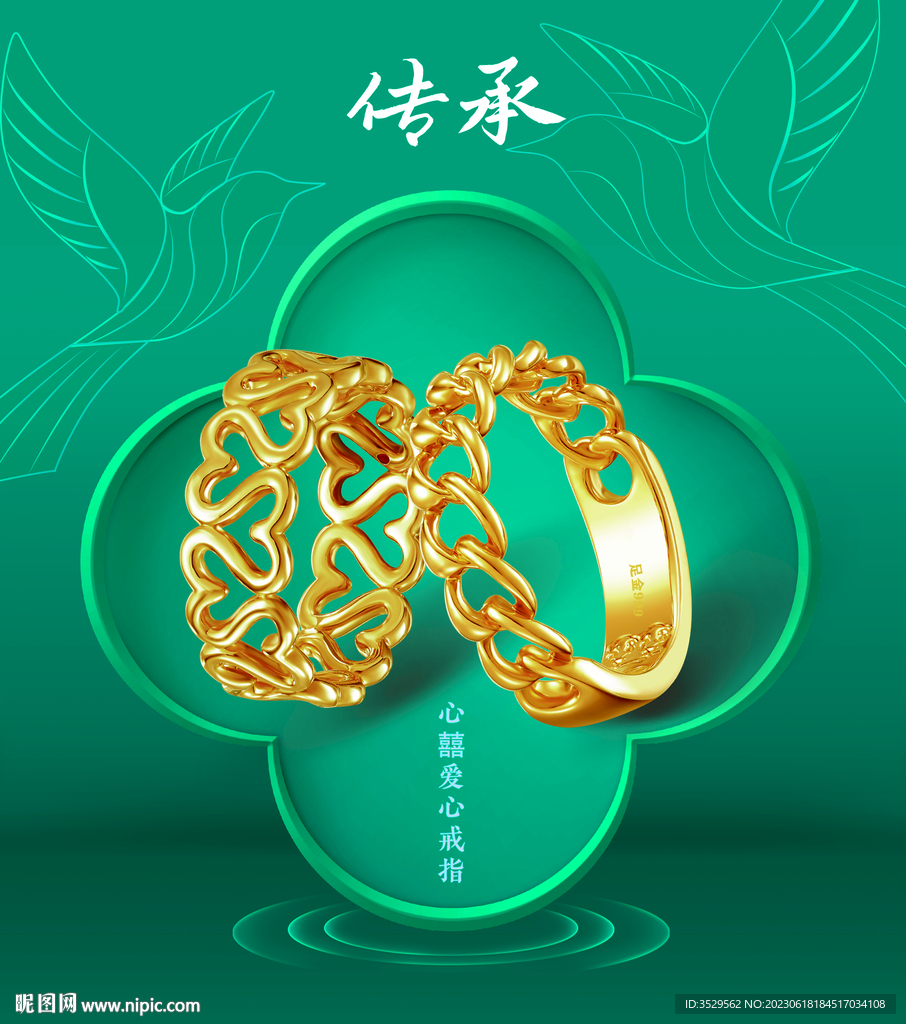 黃金 