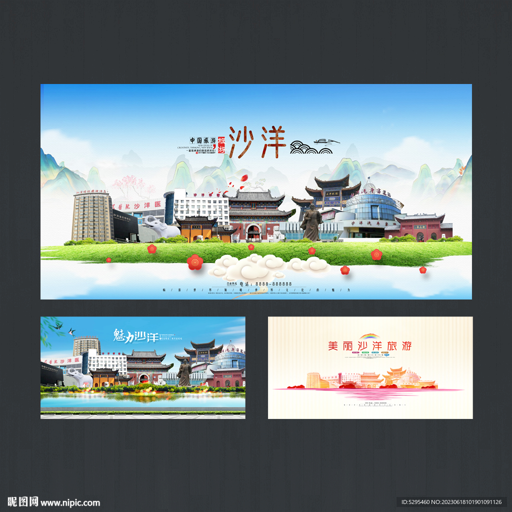 沙洋