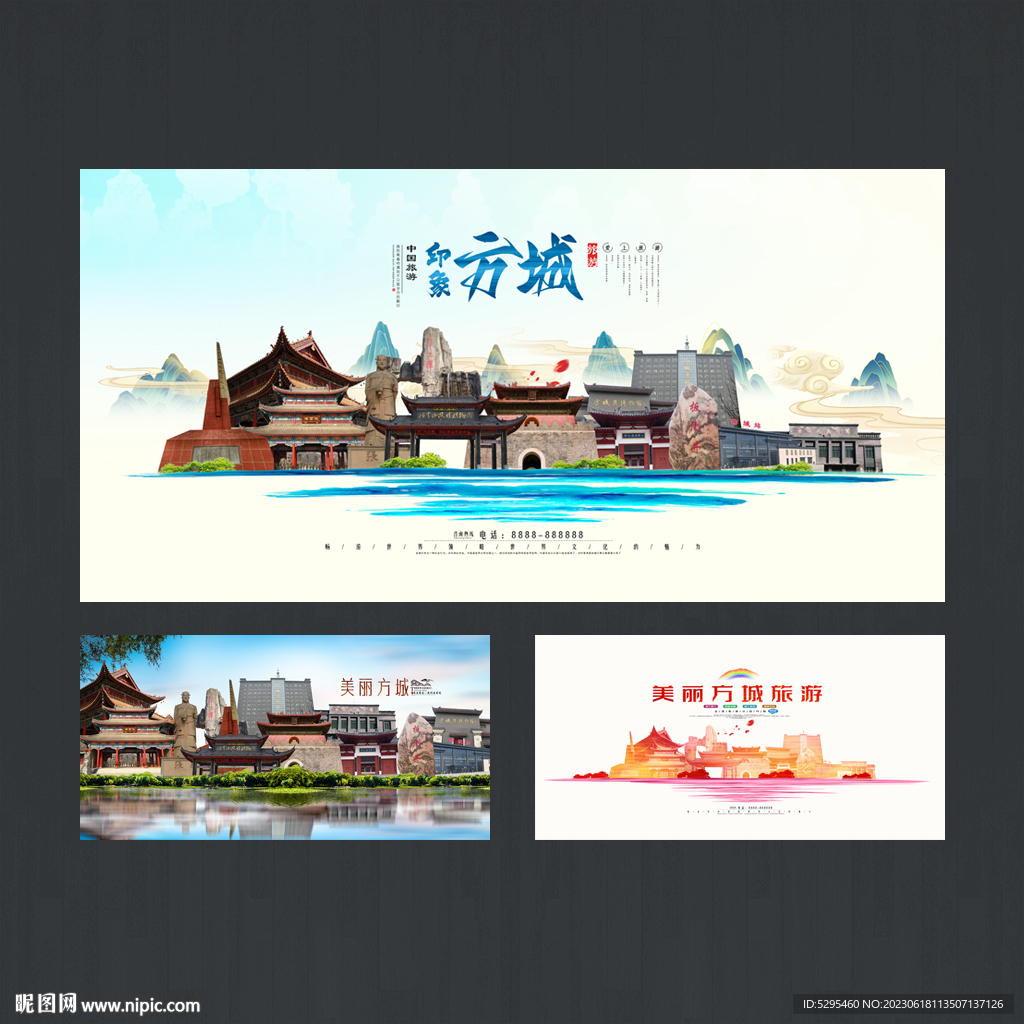方城