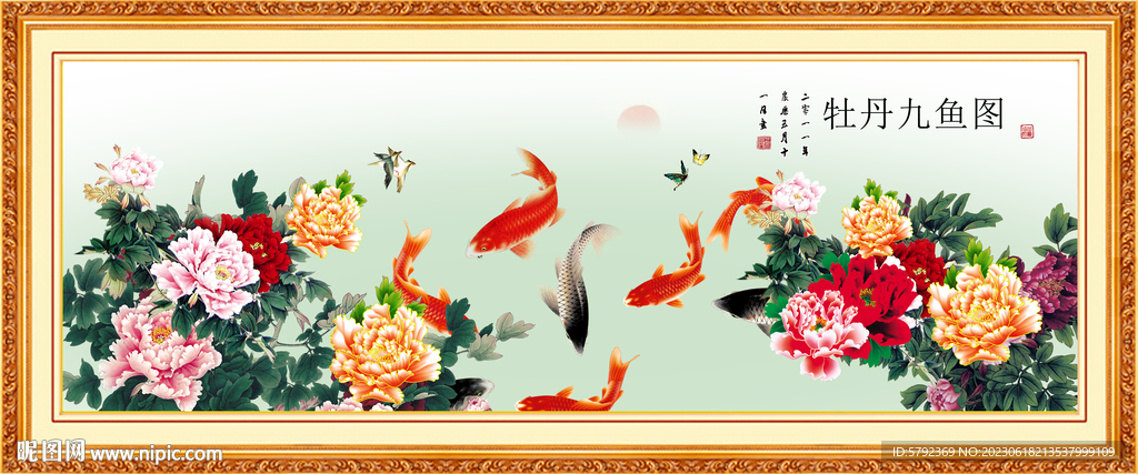 連年有魚