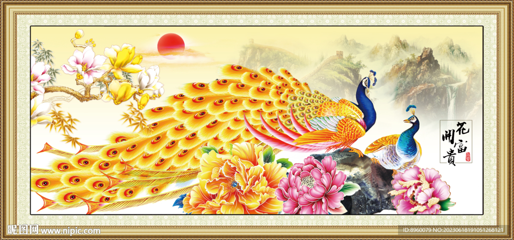 孔雀圖