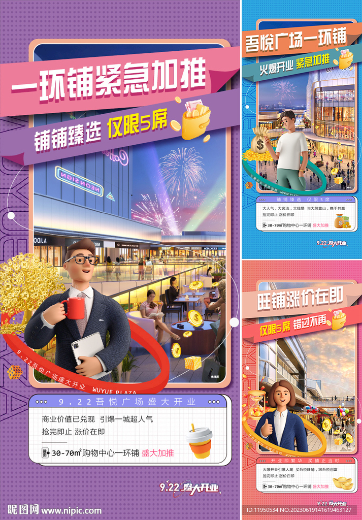 商鋪  