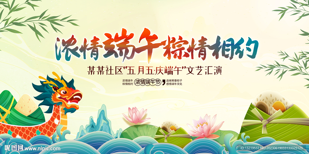 端午背景
