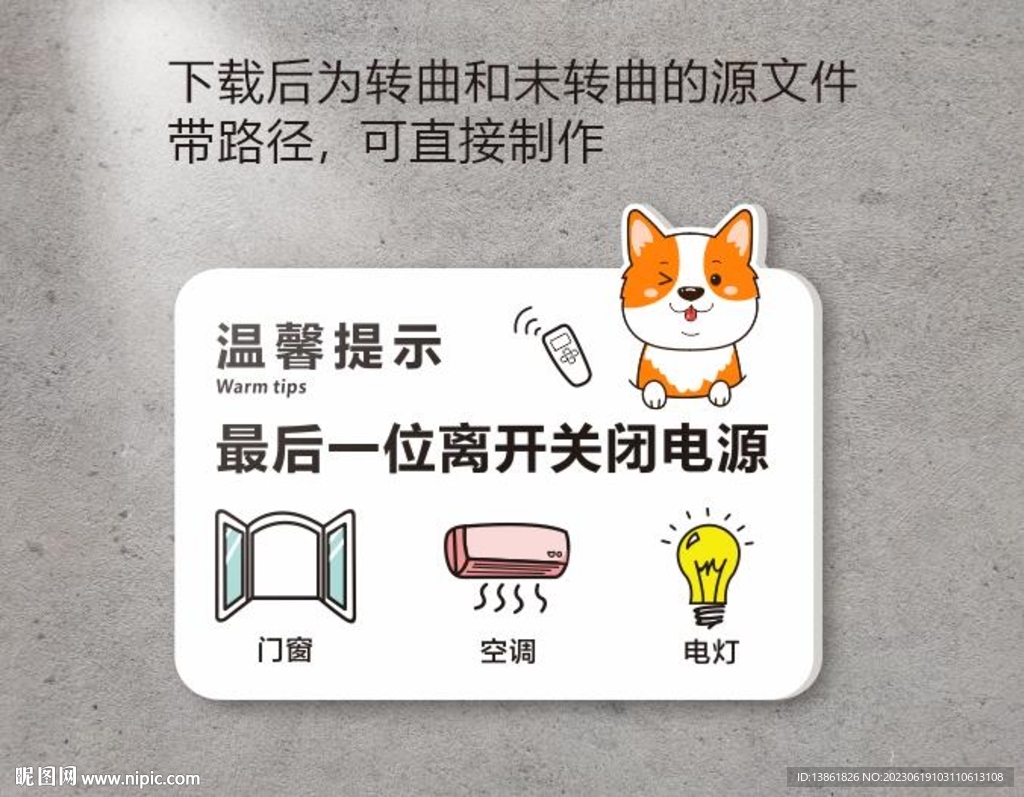 溫馨提示