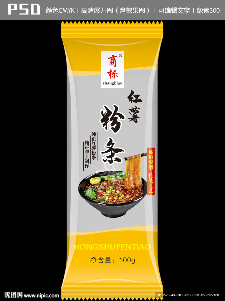 紅薯粉條包裝設(shè)計
