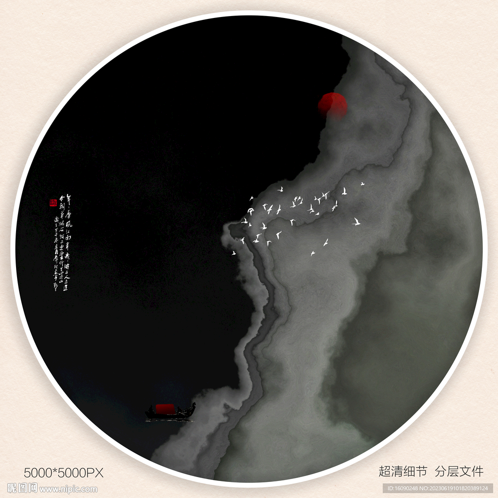 水墨山河