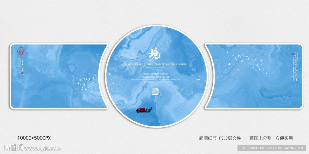 水墨山水裝飾畫