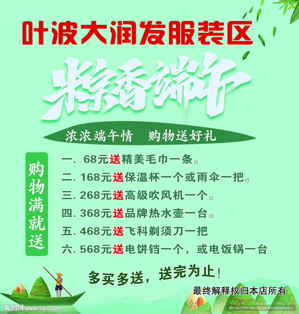 端午節活動