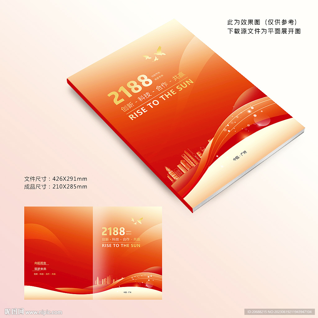 紅色畫冊封面