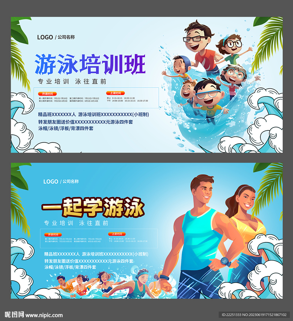 游泳