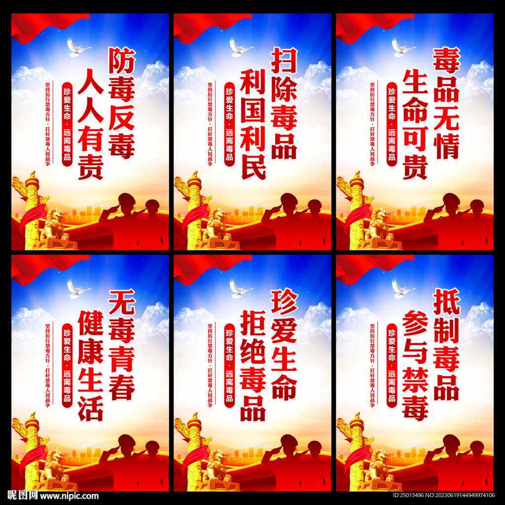 禁毒海報(bào)