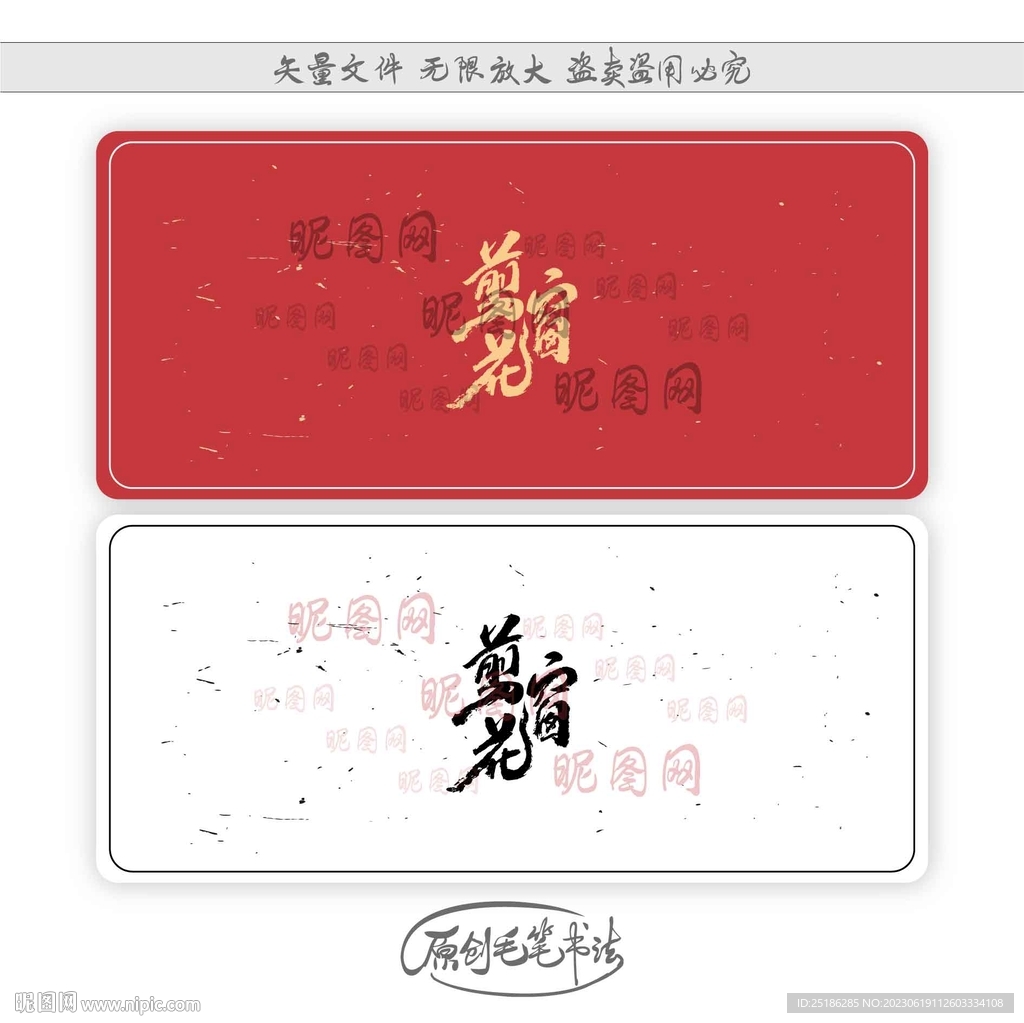 剪窗花