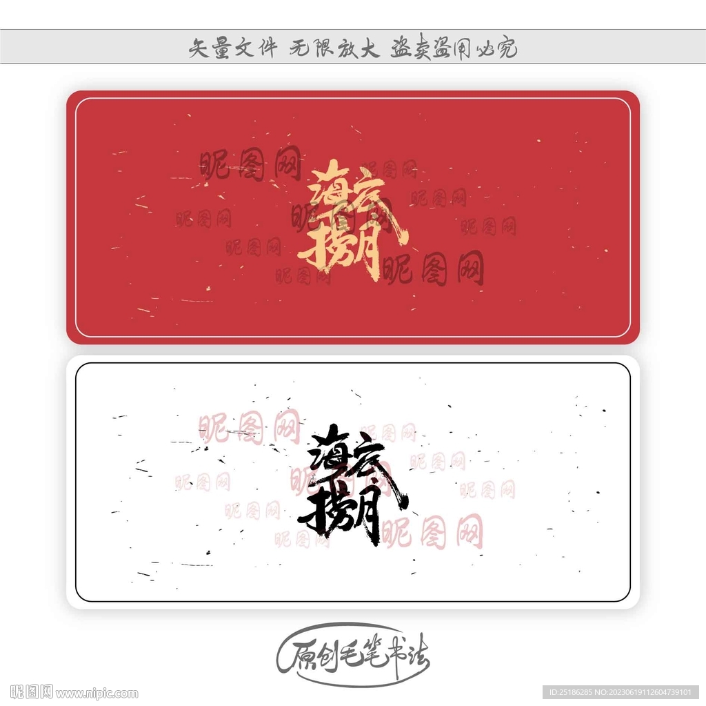 海底撈月