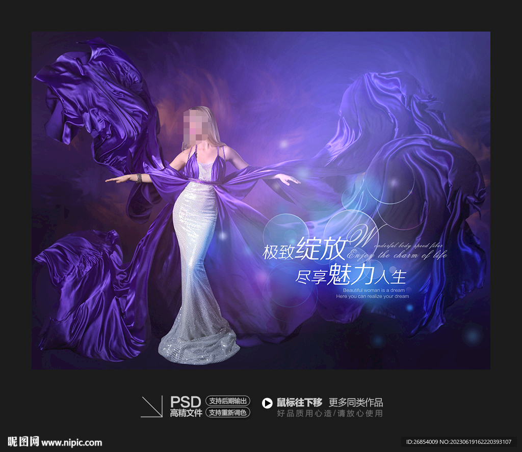 華麗美女