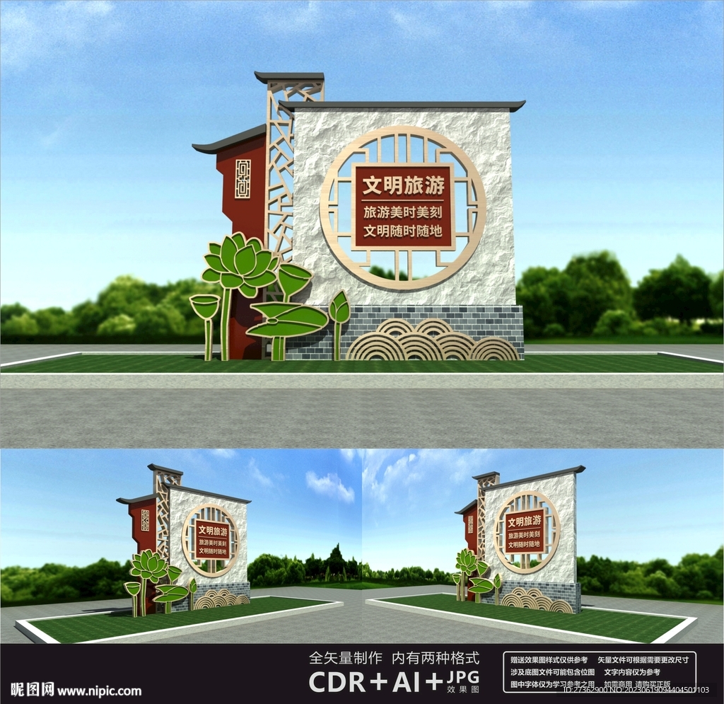 文明旅游雕塑