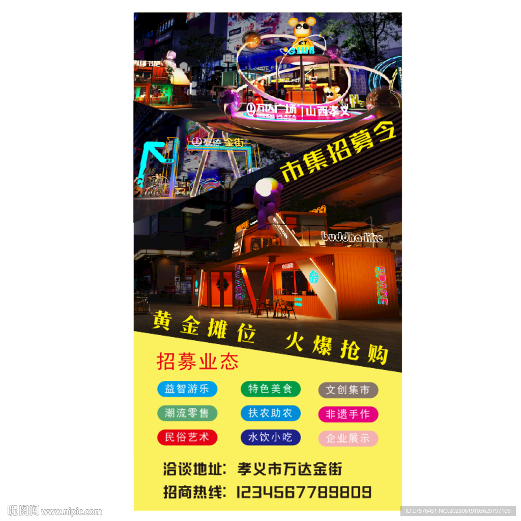 招商海報(bào)