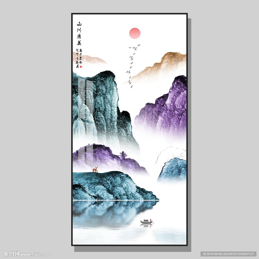 新中式山水國畫