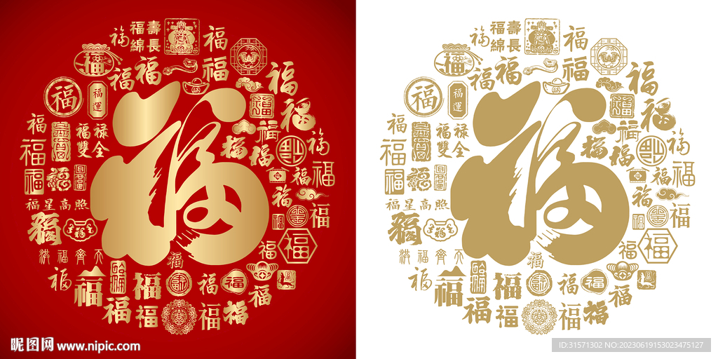 金紅書(shū)法福字百福圖福字背景