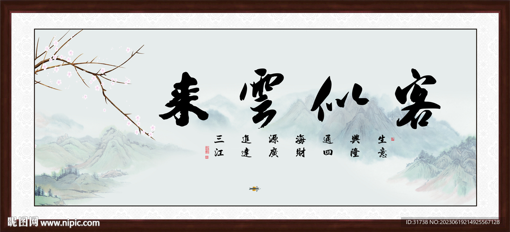 客似云來