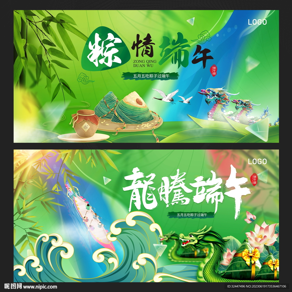端午節(jié)活動展板