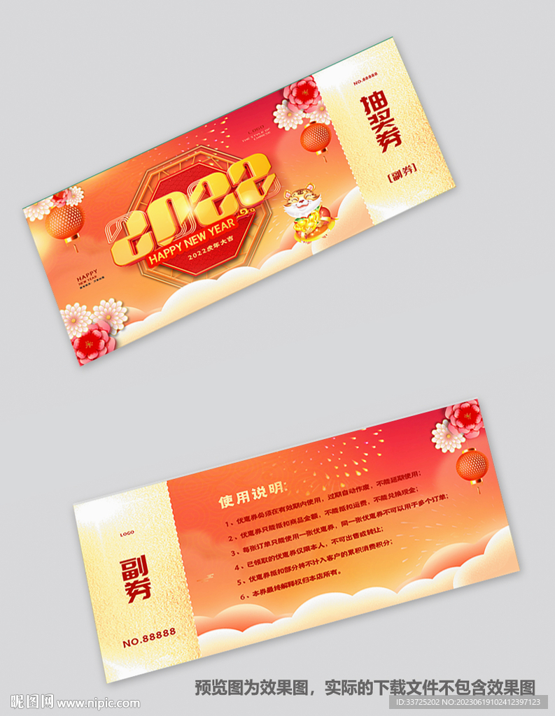 抵價(jià)券