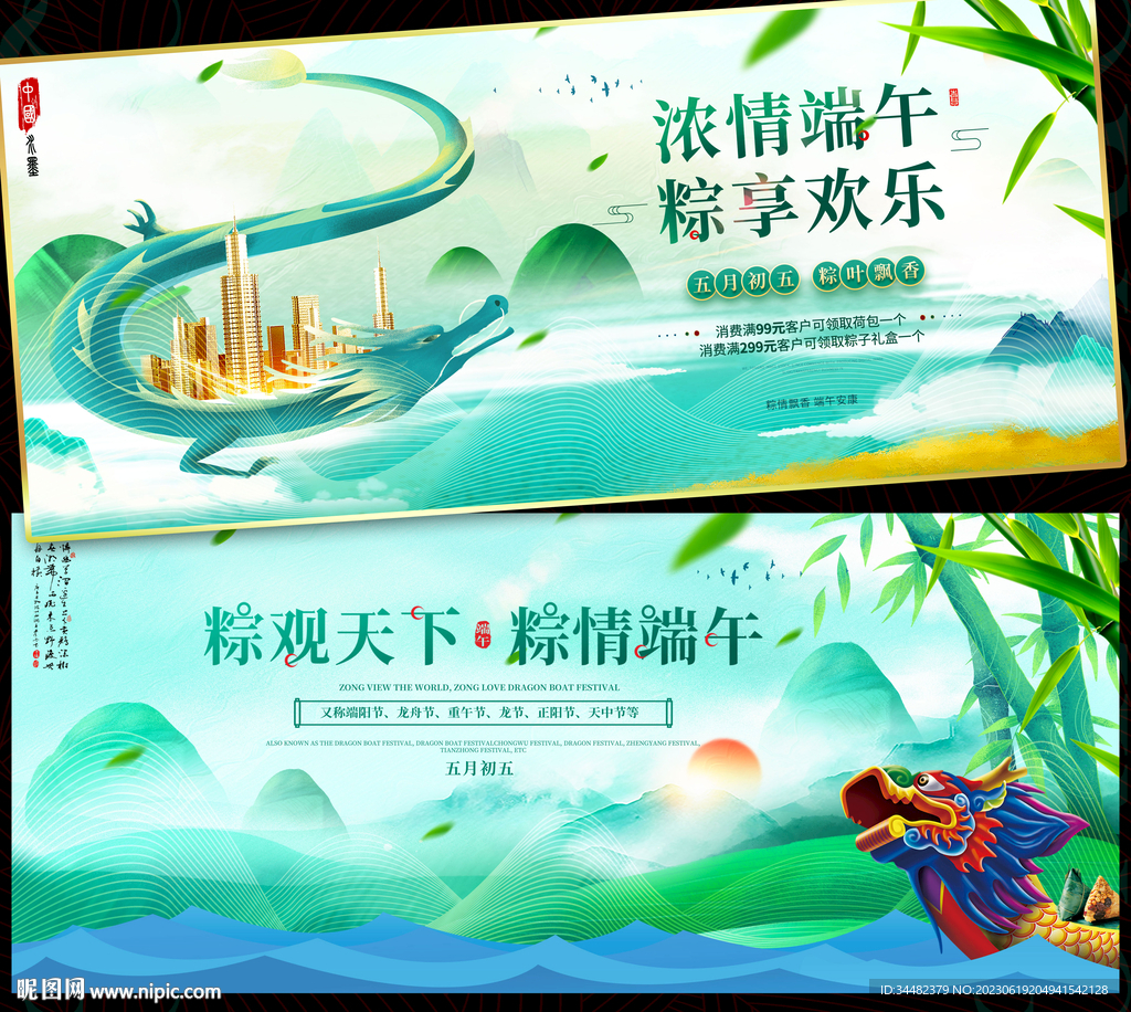 端午