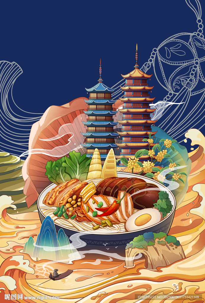桂林米粉国潮美食插画