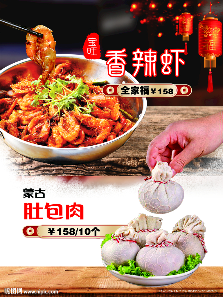 香辣蝦