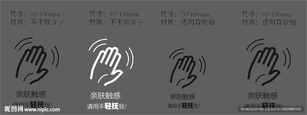 觸摸屏手勢