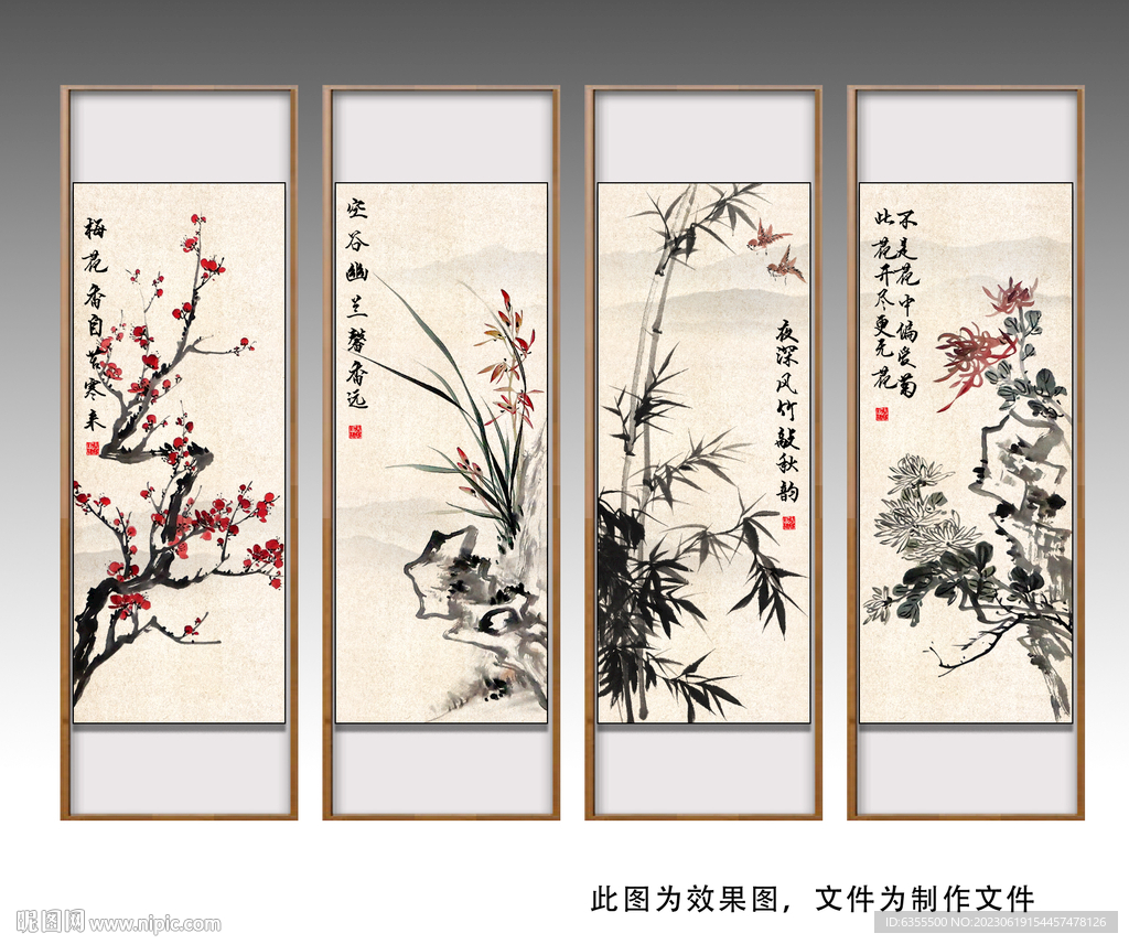 梅蘭竹菊