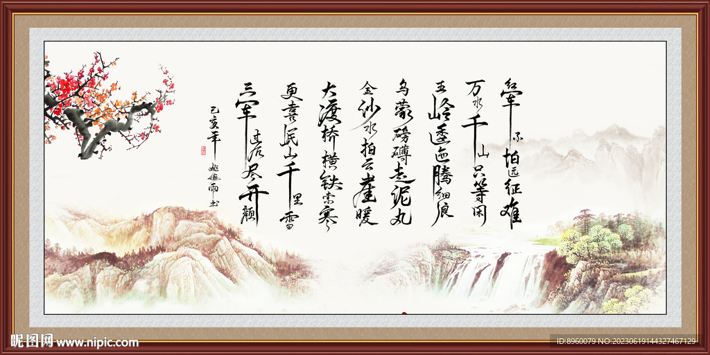 七律 長(zhǎng)征