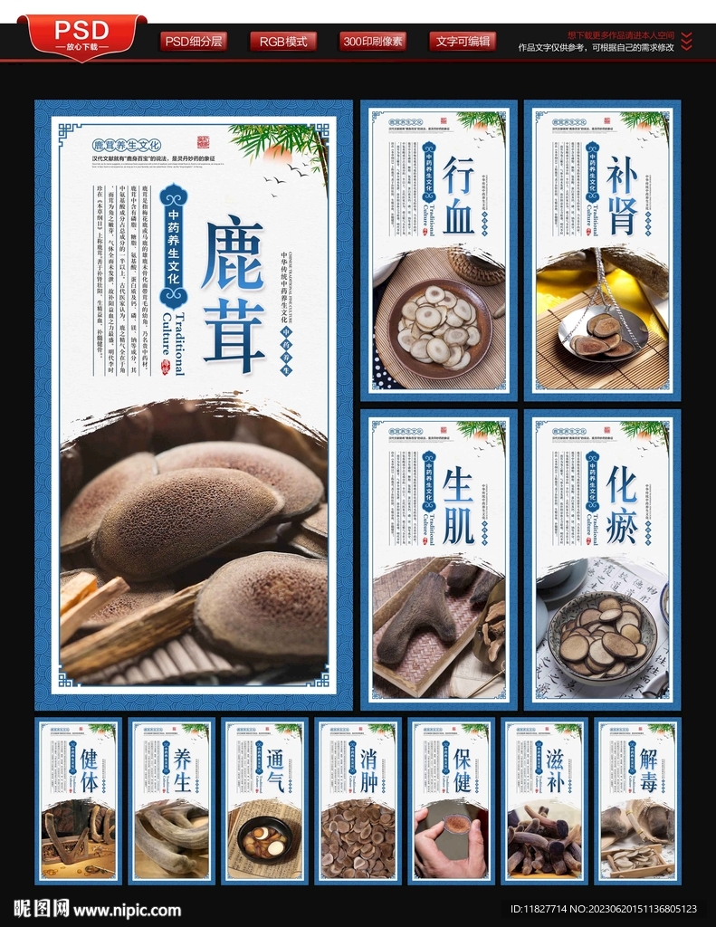 鹿茸