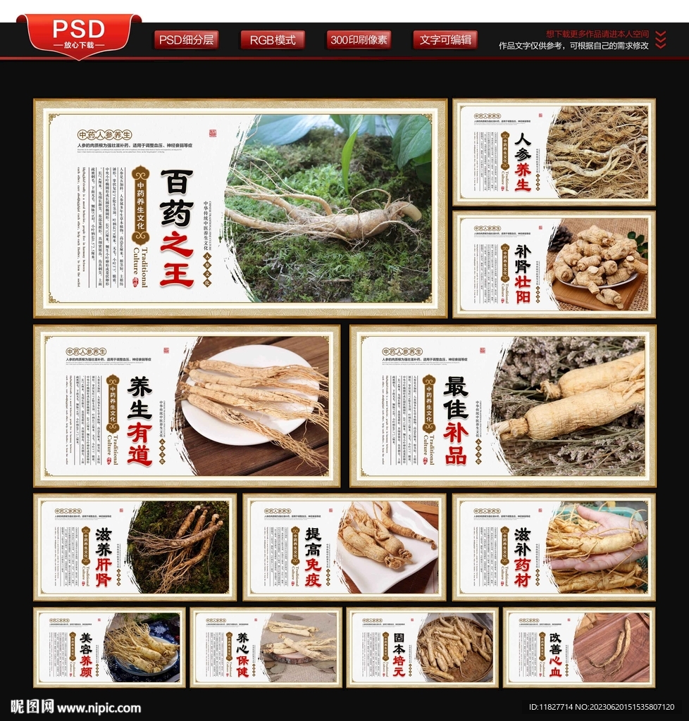 人參