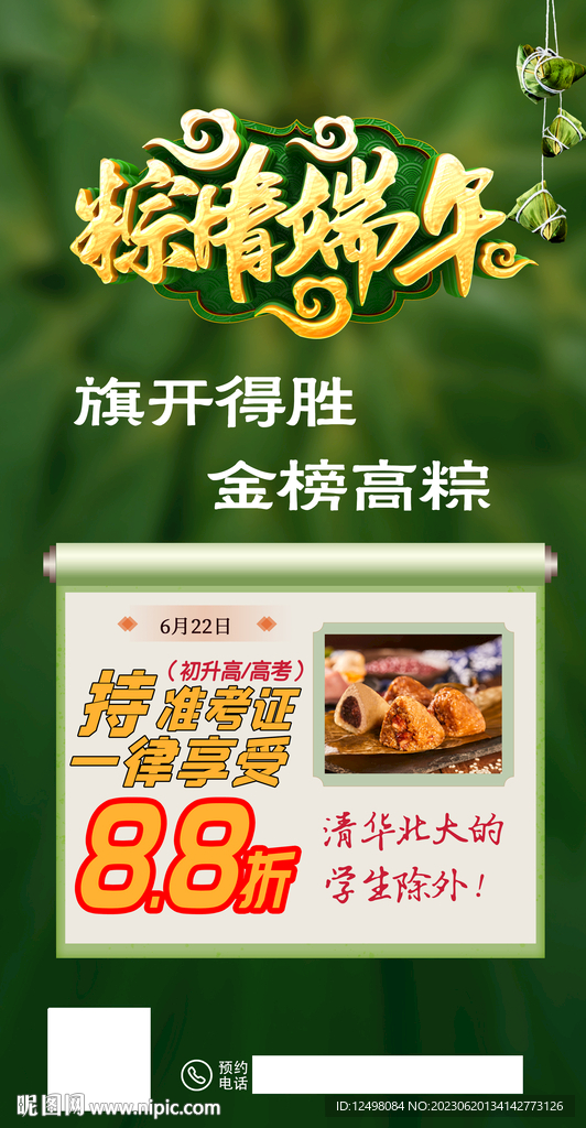 端午節