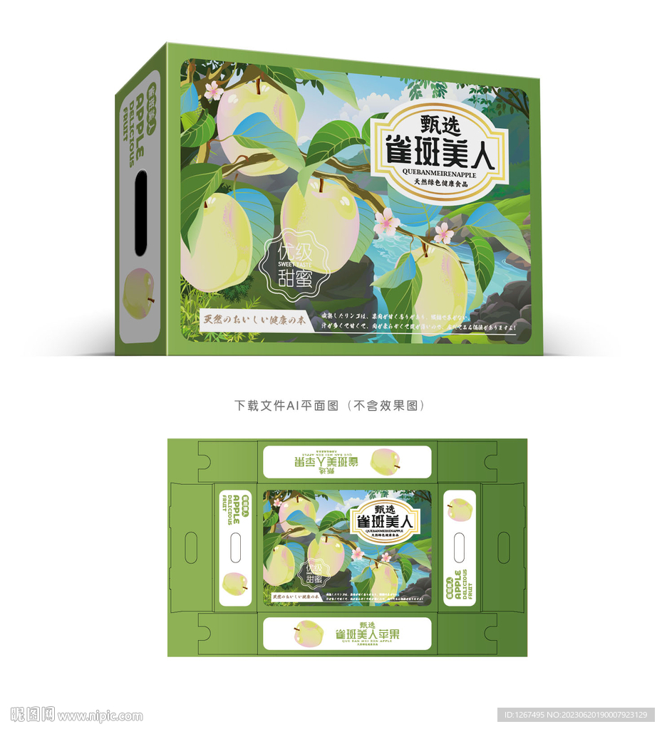 雀斑美人包裝